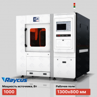 Лазерный станок для микрообработки AEROMACHT 1300×800 мм, 1000 Вт