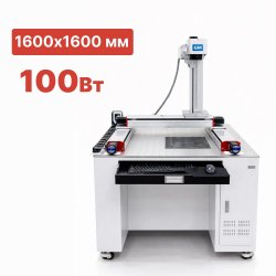 Широкоформатный лазерный маркиратор G-MARK MAXIPRO 100 Вт 1600х1600 мм